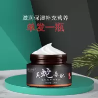 [三曰祛眼袋]去黑眼圈去除大眼袋蛇毒眼霜祛脂肪粒鱼尾纹紧致 一瓶装[发一瓶]