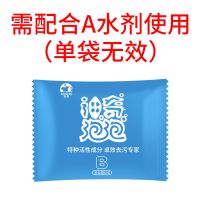衣物发霉去霉点除霉剂衣服霉斑清洁剂去黄霉净清洗剂去污洗衣神器 神奇泡泡B粉(单独使用无效)