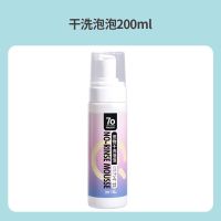 猫咪干洗泡沫宠物干洗泡泡狗沐浴露香波浴液除臭剂幼猫犬清洁用品 一瓶装 无搭配