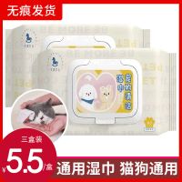 KOJIMA宠物眼部湿巾猫狗狗加菲猫去泪痕神器消猫咪擦眼睛清洁用品 宠物湿巾/80片 1包装