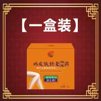 去鸡皮[三天治好]去鸡皮疙瘩永久全身身体乳去鸡皮提亮肌肤救星 [单品装]轻微鸡皮肤