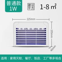 志高灭蚊灯室内家用驱蚊器餐厅饭店商用苍蝇神器灭蝇灯蚊虫诱灭器 [标准款]LED-1W 适用8平