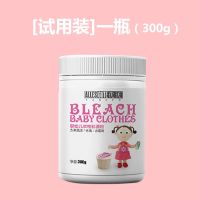 婴幼儿彩漂粉去黄去渍还原全能型污渍儿童宝宝彩色衣物专用漂白剂 婴儿彩漂粉单瓶装