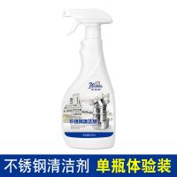 不锈钢清洁剂洗锅底神器油污黑垢水垢清洗剂强力去污电梯除锈剂膏 不锈钢清洁剂单瓶500ml