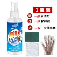 锅具黑垢清洗剂厨房去油污洗锅神器不锈钢除锈清洁剂铁锅底清洁膏 1瓶