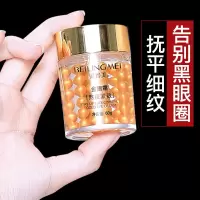 黑眼圈√眼袋√鱼尾纹√脂肪粒提拉紧致去眼纹淡化皱纹金眼霜60g 熬夜紧致金眼霜60g