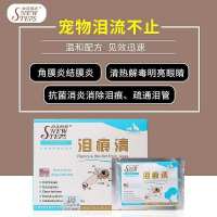 纽思蝶斯泪痕神器疏通泪管抗菌消炎清热眼屎增多明亮眼睛清洁脸部 泪痕粉1包 均码