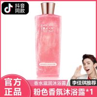 事后清晨同款沐浴露香水液流沙香氛沐浴乳持久留香72小时香体 三瓶试用装随机80ml