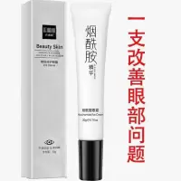[去眼袋]眼霜去眼袋皱纹黑眼圈鱼尾纹脂肪粒提拉紧致男女 一支体验装