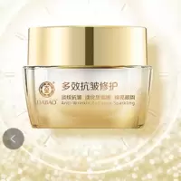 [新品首发]大宝金眼霜抗皱淡化熬夜黑眼圈眼袋细纹紧致滋润女 升级版金眼霜