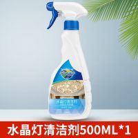 吊灯水晶灯清洗剂免拆喷雾免擦免洗清理神器洗灯具去污专用清洁液 水晶灯清洁剂1瓶[送毛巾]