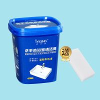 洗手池清洁剂洗脸盆洗手台清洗陶瓷水池浴缸强力去污面盆除垢神器 浴室清洁膏 1 瓶装