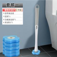 南方生活一次性马桶刷马桶清洁神器可替换厕所刷无死角厕所刷子 无底座体验装(马桶刷+5片海洋香)