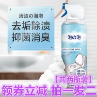 然兮多功能居家马桶清洁泡泡慕斯泡沫剂洁厕灵强效去垢HBHR11HE1 然兮多功能居家马桶清洁泡泡_