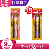 [9.9]日式宽头牙刷高档软毛家庭学生送花王牙膏 [买1送1]拍1组牙刷 送1组牙刷