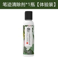 去笔渍神器笔迹清除剂清洗衣服清洁衣物圆珠笔墨水中性记号笔渍净 笔迹清除剂*1瓶[体验装]