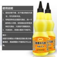 除墨水渍清洁剂衣服钢笔水油墨迹圆珠笔记号笔油笔干洗剂学生校服 除墨水渍清洁剂衣服钢笔水油墨迹圆珠笔记号笔油笔干洗剂学生校