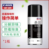 车内除异味臭味神器空气清新剂消毒杀菌除烟味香水香薰净化喷雾 [一瓶装]-清香杀菌除异味(节省装)