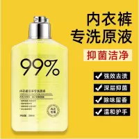 即墨内衣裤洁净专洗原液贴身衣物清洗液男女通用DDD抑菌洁净除味 一瓶装[正品 原厂直发]
