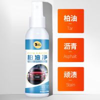 仕马柏油清洗剂沥青虫胶油漆清洁剂不伤车漆去污神器汽车除胶剂 柏油清洗剂120ml