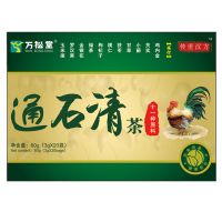 买3送1+金钱草]万松堂通石清茶鸡内金茶3克*20袋/盒 1盒装