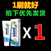 [99%患者已长牙]牙齿松动补牙洞填牙洞牙齿长新牙结石牙膏 单盒[体验装]