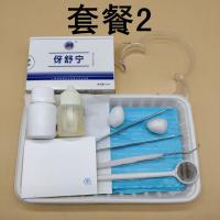 补牙洞材料堵牙洞齿补牙粉自己补牙洞临时假牙粘烤瓷牙假牙胶水 套餐二(治疗牙痛)