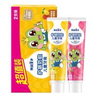 [送牙刷牙杯]青蛙王子护龈防蛀儿童牙膏50g+50g换牙期早晚分护 护龈儿童牙膏2支