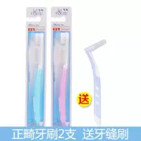 悠兔U型凹型正畸牙刷软毛小头儿童成人矫正牙套专用牙刷送牙缝刷 2支装