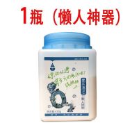 净态懒人神器氧系清洁静态衣物净强力去黄去污厨房去油污神器 懒人神器一瓶[430克]