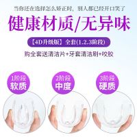 牙套牙齿矫正器成人隐形透明整牙神器磨龅牙保持器牙缝夜间地包天 范泳辰正畸定位器 1阶段[牙齿严重错位]