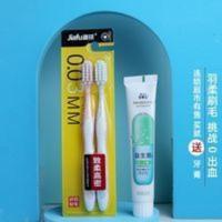 上海迦扶165成人情侣软毛万毛牙刷家庭装超细月子产妇专用送牙膏 上海迦扶165成人情侣软毛万毛牙刷家庭装超细月子产妇专用