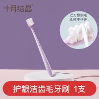 十月结晶月子牙刷儿牙膏套装产后软毛产妇女怀孕期孕妇月子专用 [推荐]软毛牙刷1支