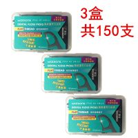 香港屈臣氏竹炭扁线护理黑色牙线棒50支装3盒6盒12盒 3盒150支
