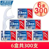 小鹿妈妈经典牙线超细牙线棒剔牙签独立包装家庭装成人家用牙线签 6盒共300支