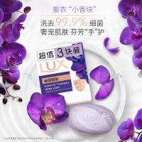 力士魅肤香皂幽莲魅肤香皂白皙焕采丝滑润肤滋养柔肤晶体颗粒亮肤 幽莲魅肤115g*3