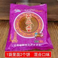 云南大月饼大个豆沙五仁陆良荞三香中秋老式苦荞大月饼批发特价 荞三香400克(1袋里面2个饼)