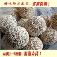 老式手工小米花团子米花糖米花球小米球米花糕散装带大米酥脆甜 半斤装