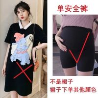孕妇装夏天裙子2021新款夏季潮辣妈个性减龄上衣孕晚期夏装连衣裙 孕妇安全裤 M (90-105斤)