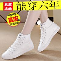 2021秋季平底真皮女鞋高帮鞋女新款潮小白鞋韩版防滑时尚休闲鞋女 白色 35