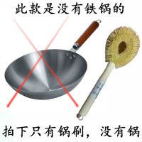 铁锅章丘手工锻打老式铁锅家用炒锅煤燃气灶适用无涂层加厚不粘锅 36cm锅椰棕刷 无搭配