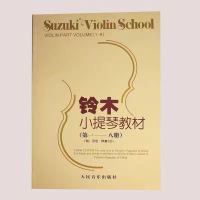 流行与经典动人心弦的小提琴曲100首流行小提琴乐谱曲谱练习书籍 铃木小提琴教材