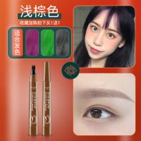 防水防汗眉笔自然持久不脱色李佳琦推荐奇液体野生四岔雾根根分明 1号浅棕色收藏关注店铺