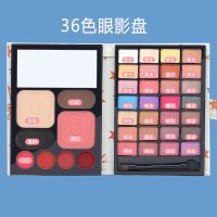 眼影盘ins超火大地色珠光闪粉防水平价小众学生款舞台便携化妆品 36色眼影盘(裸盘)