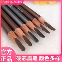 HOHO硬芯眉笔防水汗不脱色持久自然初学者削笔一字眉雾感化妆师 02号黑灰色原厂不削(打底后使用)