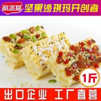 [机器猫]蛋香坚果沙琪玛整箱批发 沙琪玛 果粒沙琪玛1-5斤 1斤(500g)尝鲜 混合口味