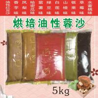 10斤装水果味月饼馅料豆沙馅料草莓板栗山楂黑芝麻枣蓉蓉沙馅料 红油沙 5公斤