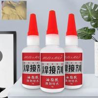桦菁油脂胶焊接胶水德霄油性多功能强力胶水焊接剂快干原胶FGHGF