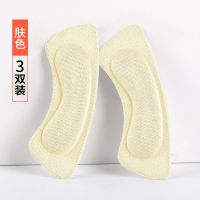 4d脚后跟贴防掉跟半码垫女防磨脚神器高跟鞋跟贴防脱加厚一码鞋大 泡棉后跟垫[肤3双]