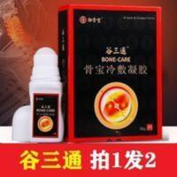 御骨堂谷三通骨宝冷敷凝胶颈椎病肩周炎腰间盘关节疼骨质增生痛风 御骨堂谷三通骨宝冷敷凝胶颈椎病肩周炎腰间盘关节疼骨质增生痛